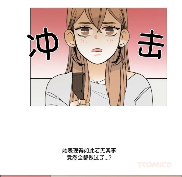 請與我私語第7話