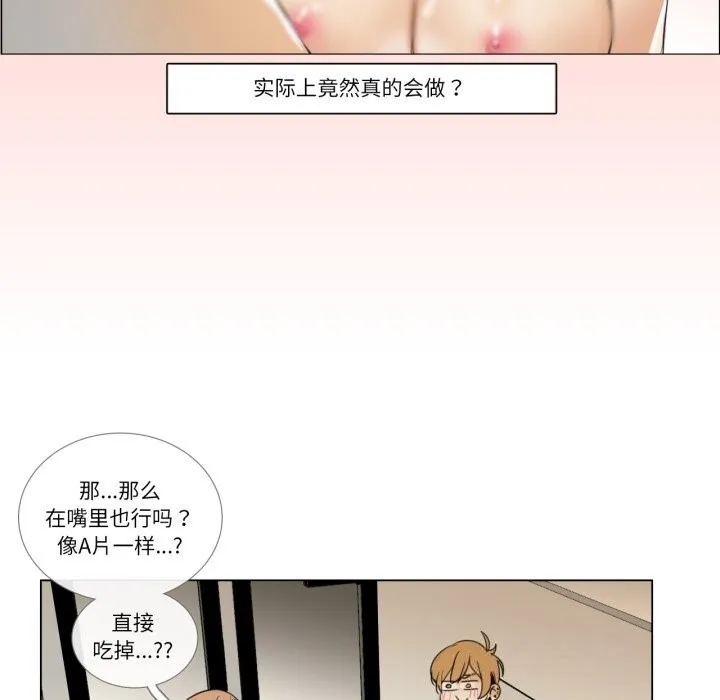 請與我私語第7話