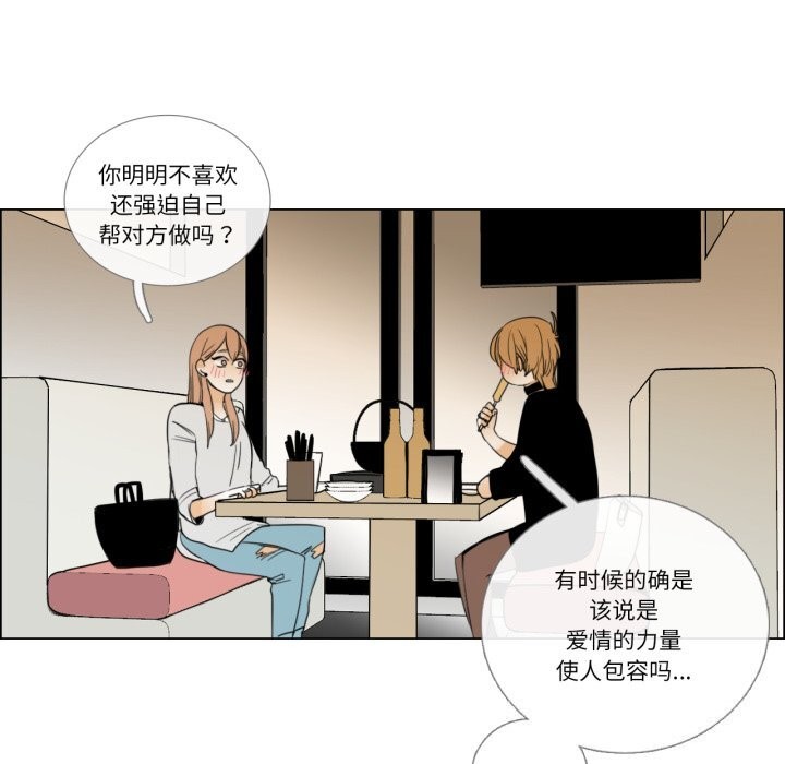 请与我私语第7話