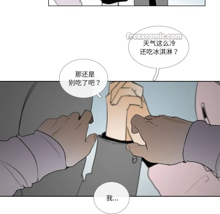 请与我私语-第7話 - 图片 30