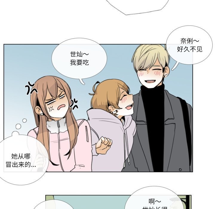 请与我私语第7話