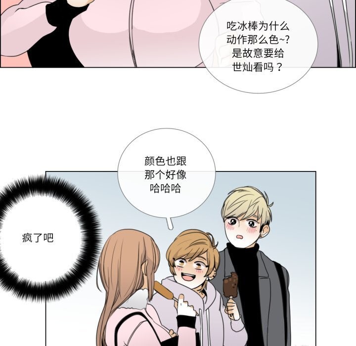 请与我私语第7話