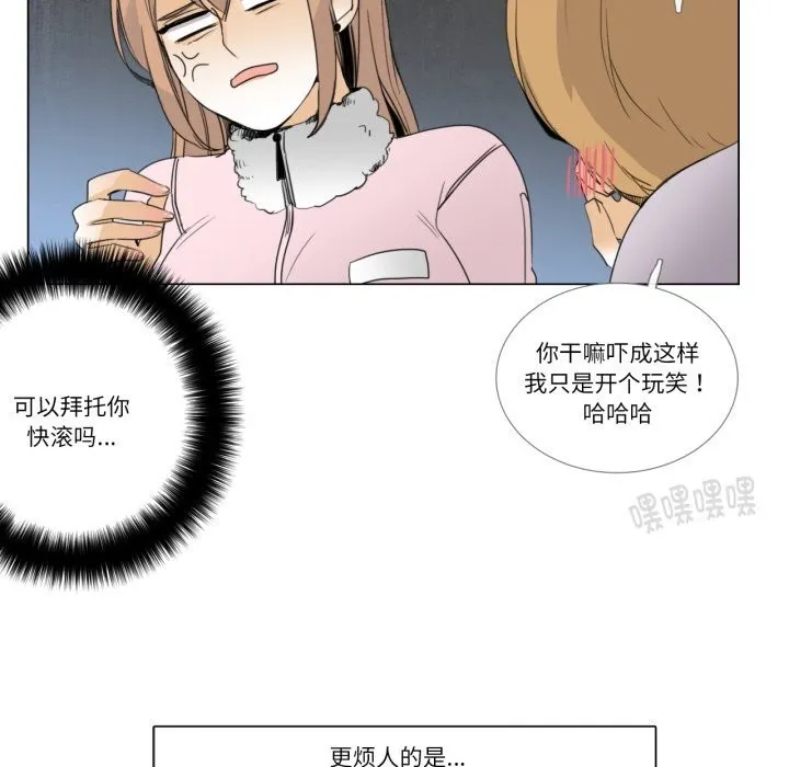 请与我私语-第7話 - 图片 42