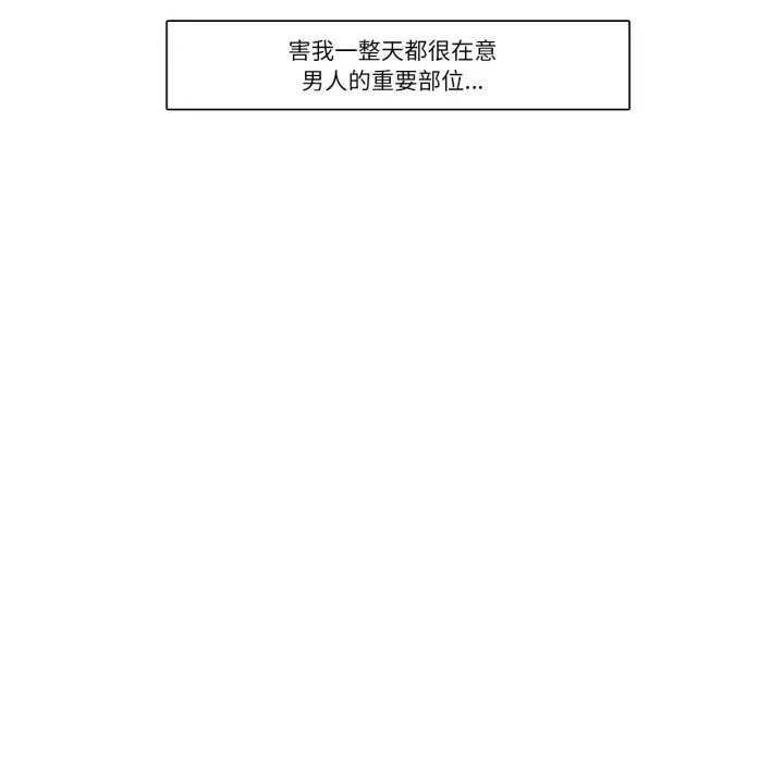 请与我私语-第7話 - 图片 44