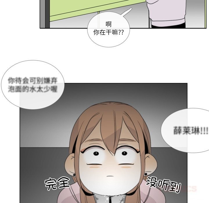 请与我私语第7話