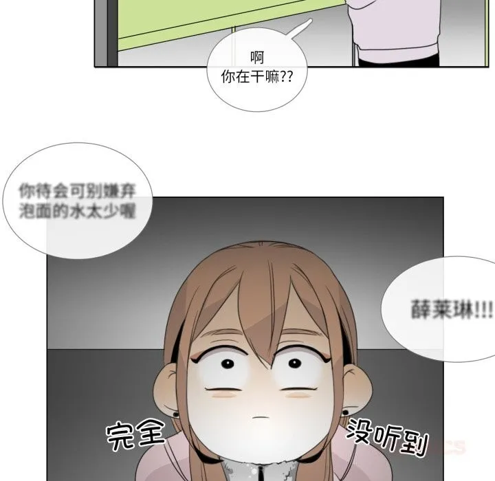 請與我私語第7話