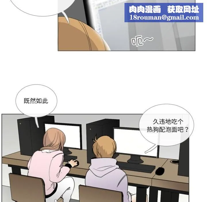 请与我私语-第7話 - 图片 47