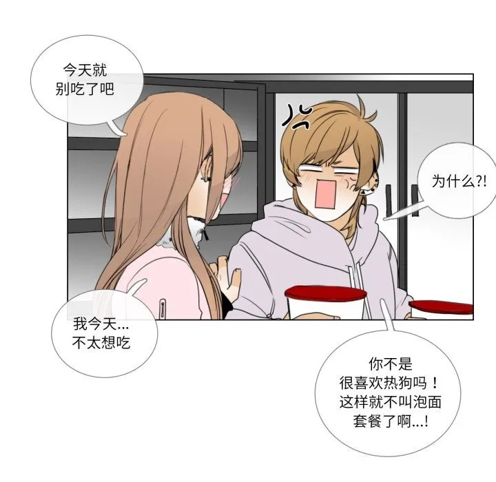 請與我私語第7話