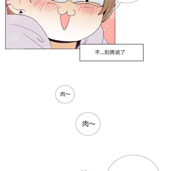 请与我私语第7話