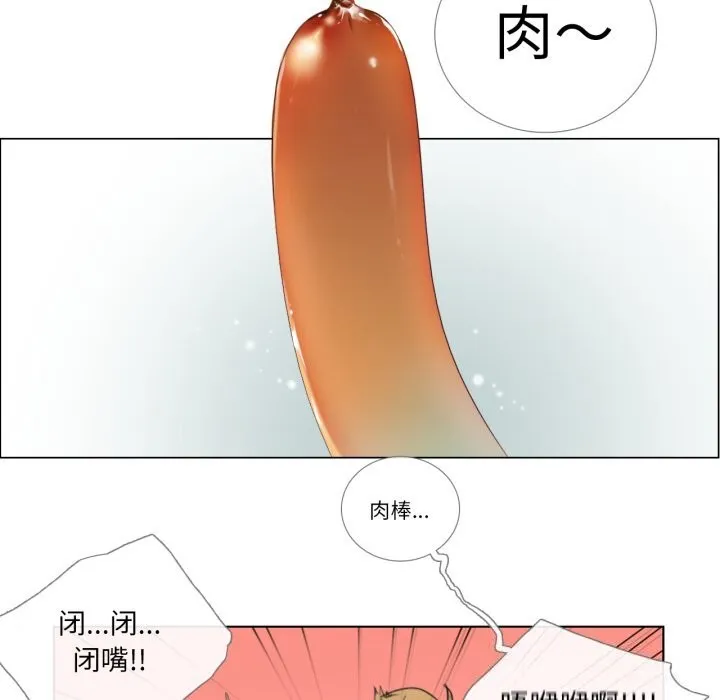 请与我私语-第7話 - 图片 58
