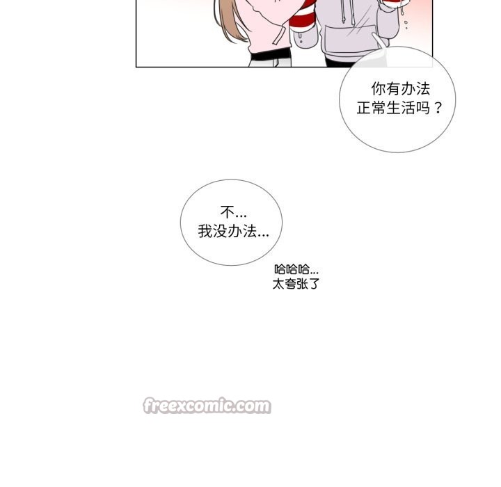 請與我私語第7話