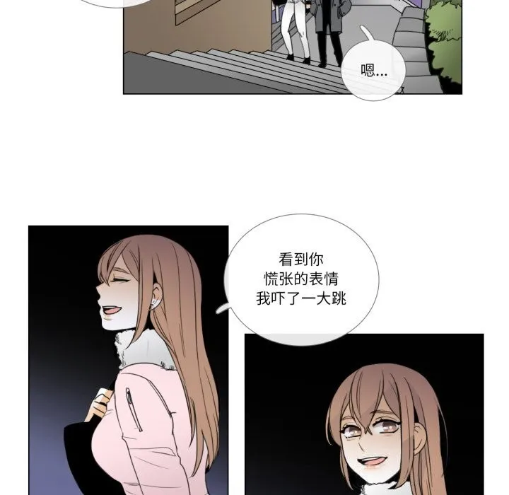 请与我私语-第7話 - 图片 74