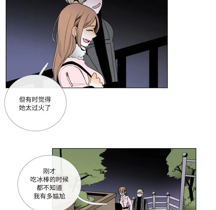 请与我私语-第7話 - 图片 73