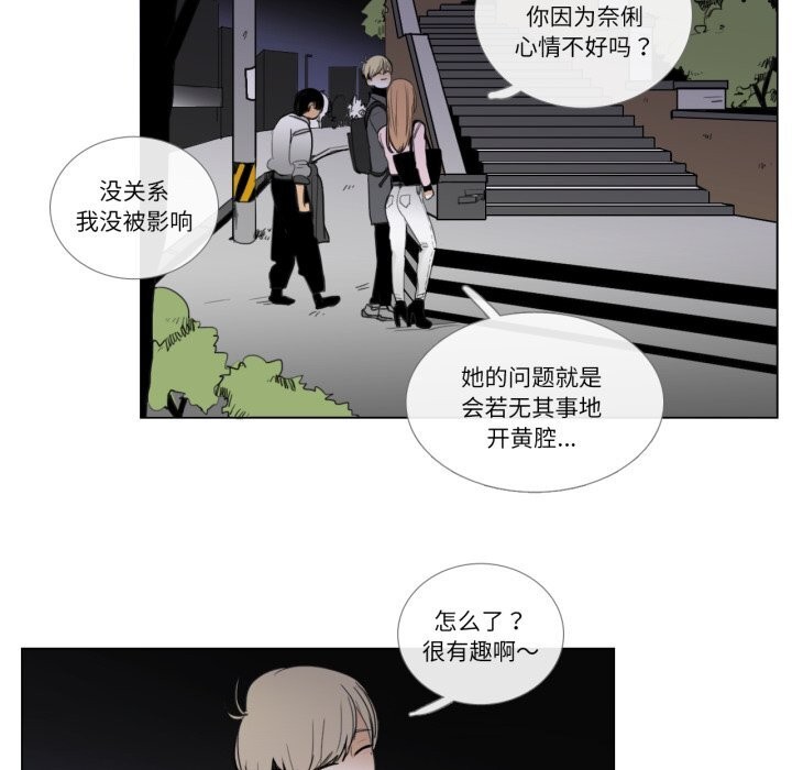 请与我私语第7話