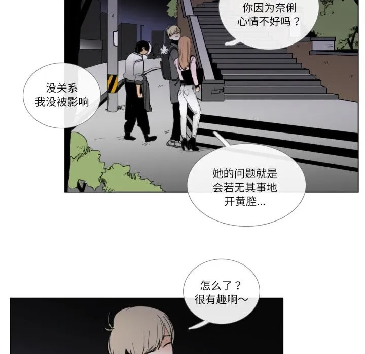 請與我私語第7話