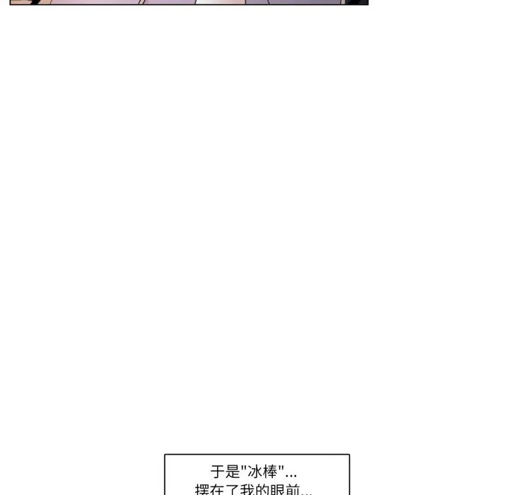 请与我私语-第7話 - 图片 81