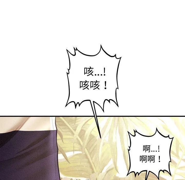 会长家的小儿子-第22話 - 图片 10