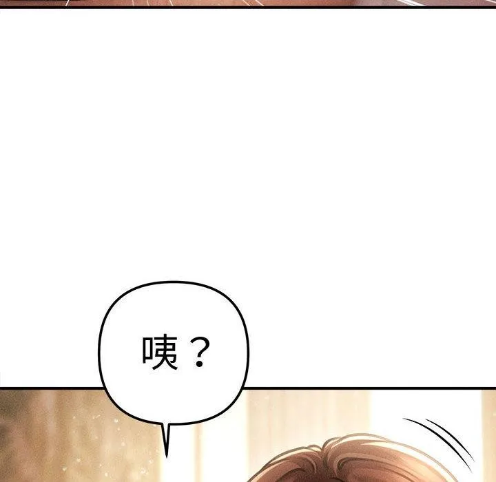 会长家的小儿子-第22話 - 图片 49
