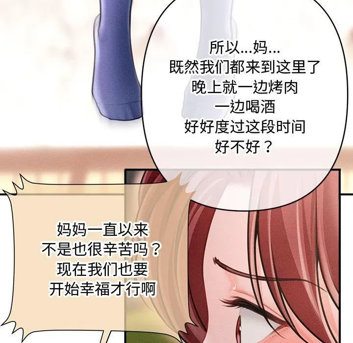 会长家的小儿子-第22話 - 图片 104