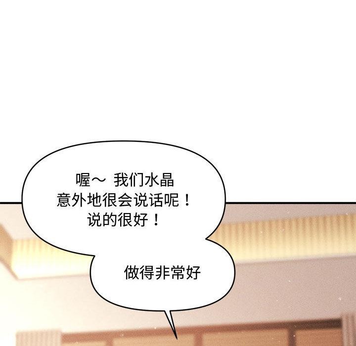 会长家的小儿子第22話