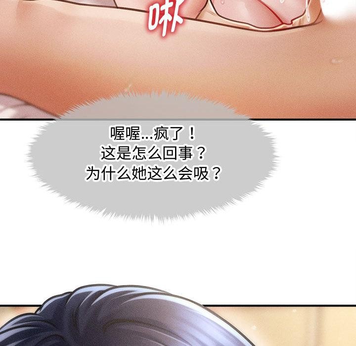 会长家的小儿子第22話