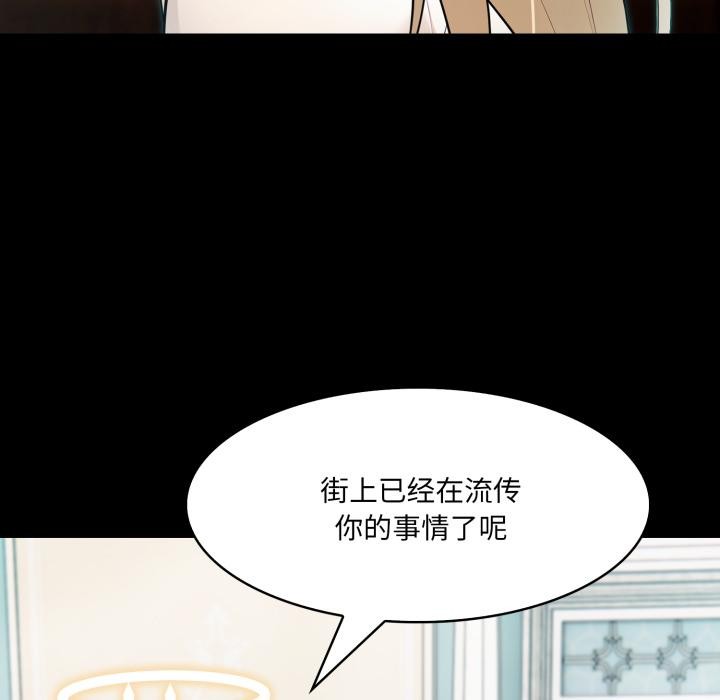 异世界骑士团长第25話