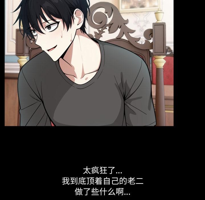 异世界骑士团长第25話