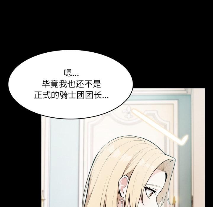 异世界骑士团长第25話