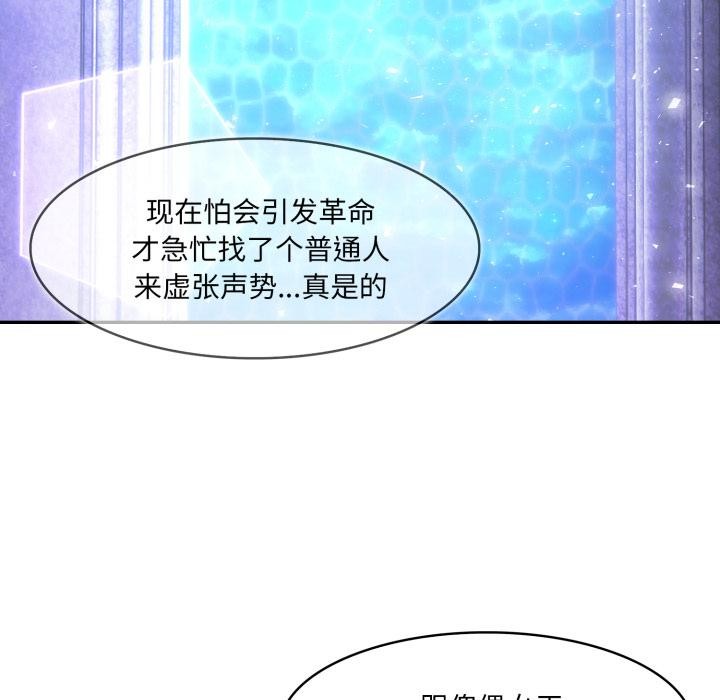 异世界骑士团长第25話