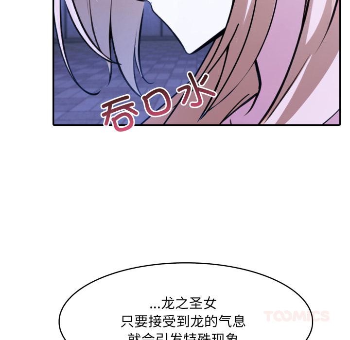 异世界骑士团长第25話