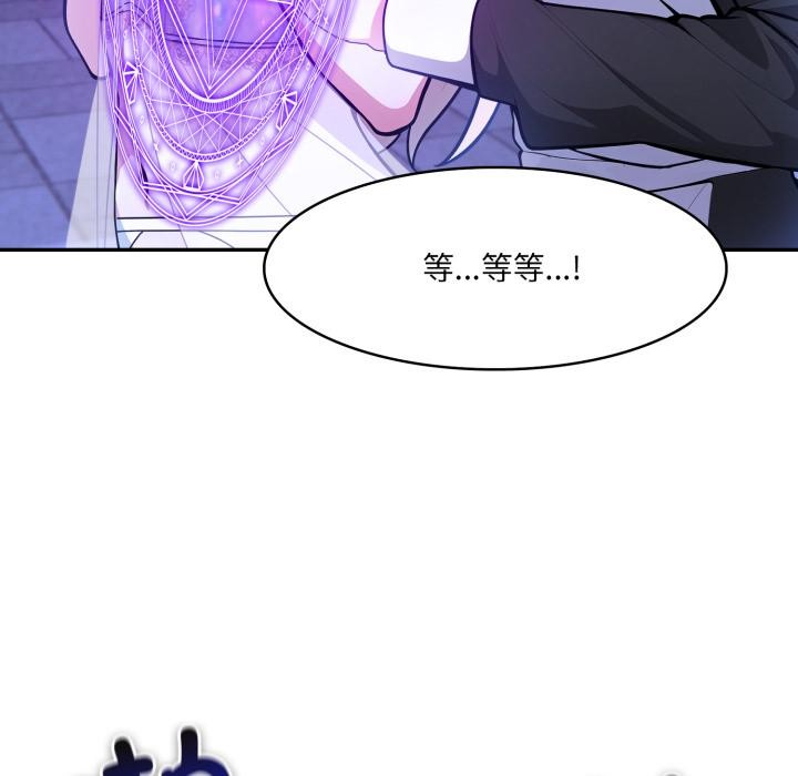 异世界骑士团长第25話