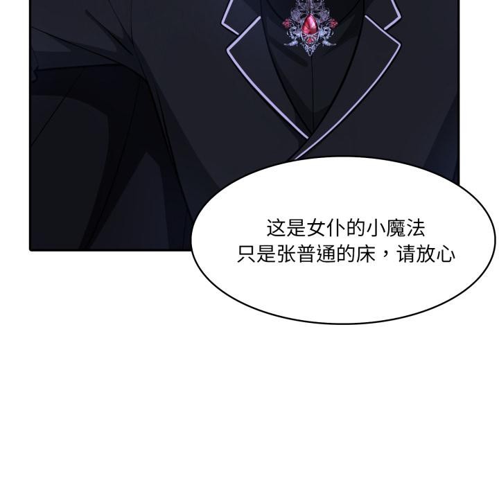 异世界骑士团长第25話