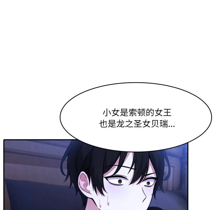 异世界骑士团长第25話