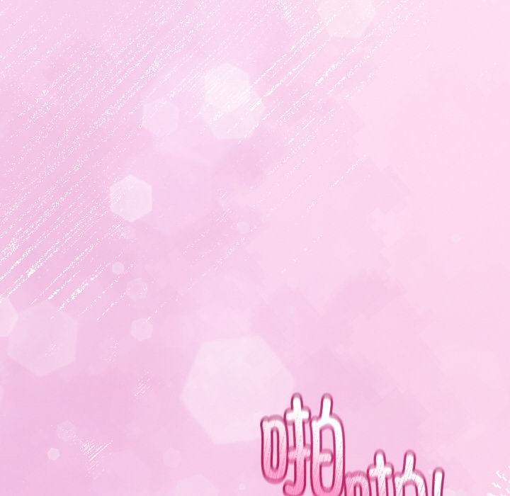 与初恋的以外同居第23話