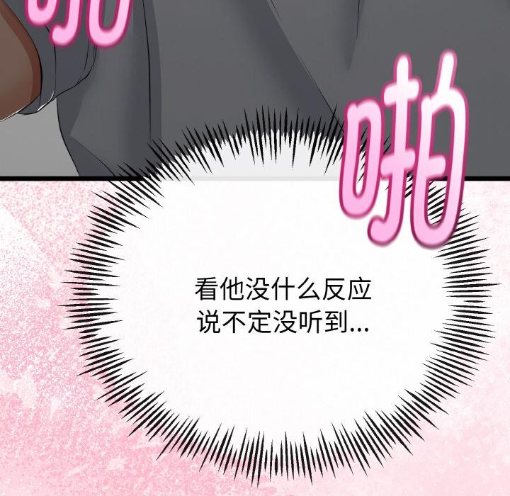 与初恋的以外同居第23話