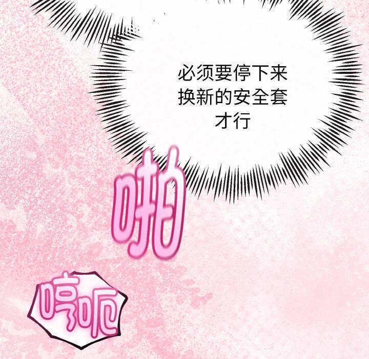 與初戀的以外同居第23話