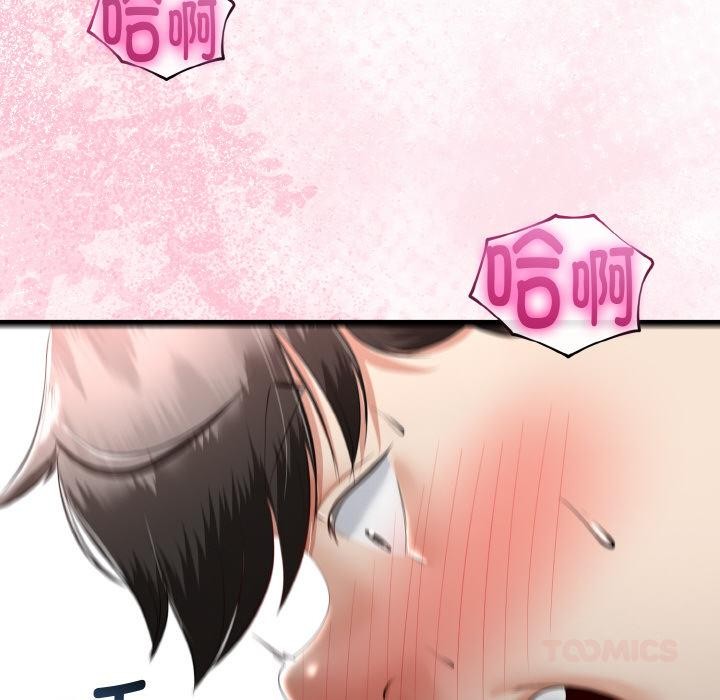 与初恋的以外同居第23話