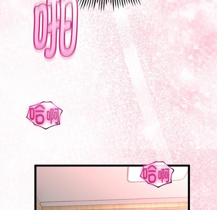 与初恋的以外同居第23話