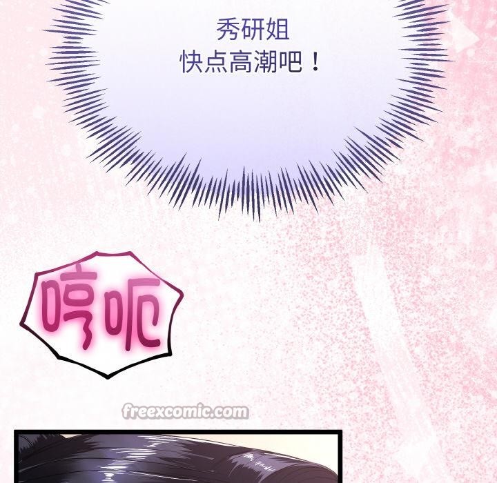 与初恋的以外同居第23話