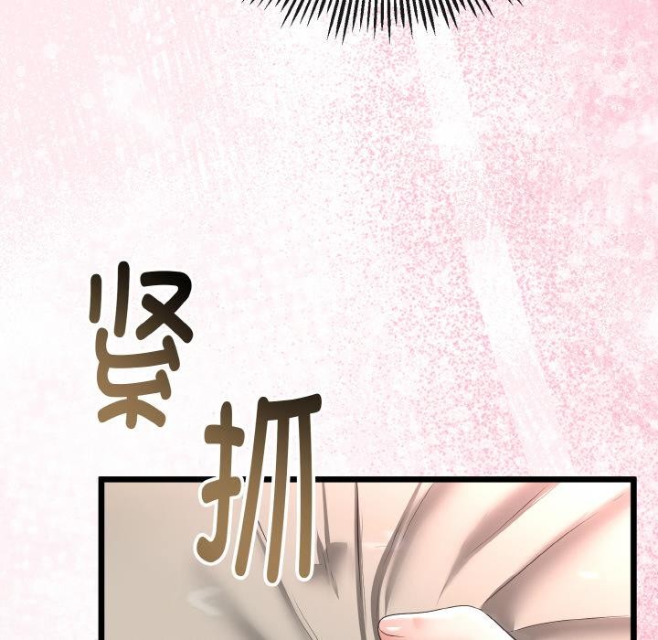 與初戀的以外同居第23話