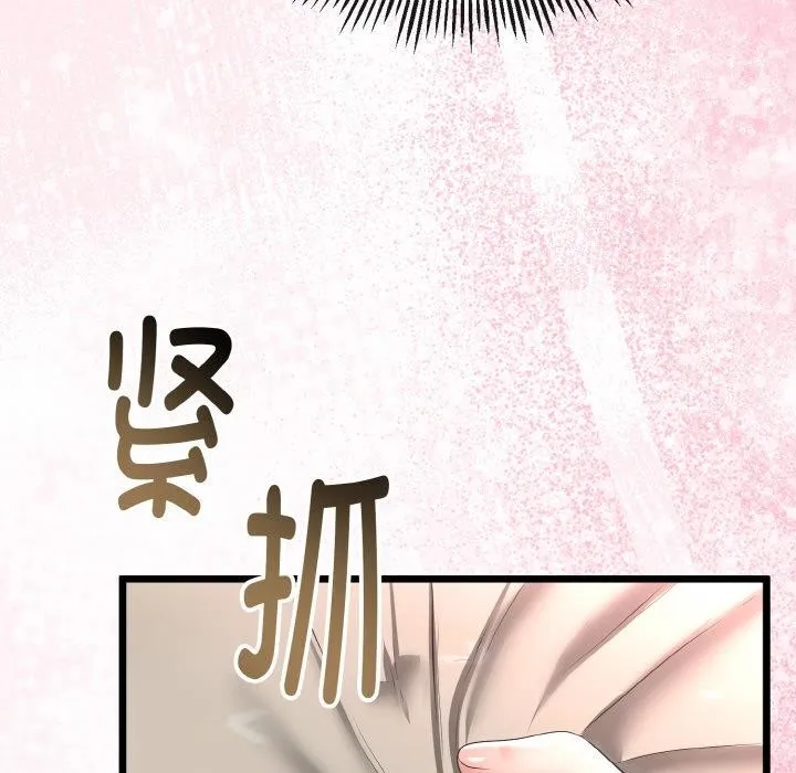 與初戀的以外同居第23話