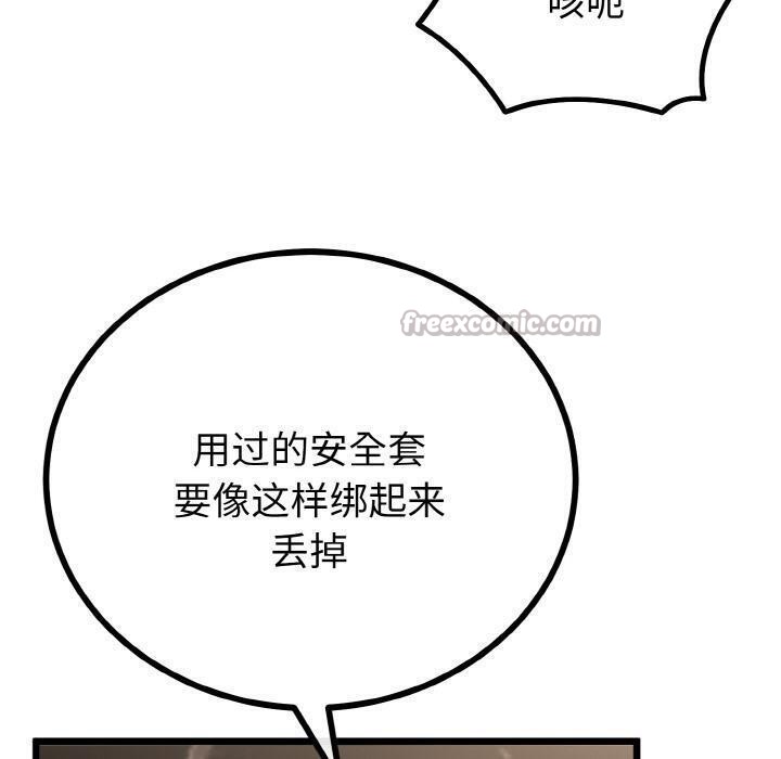 与初恋的以外同居第23話