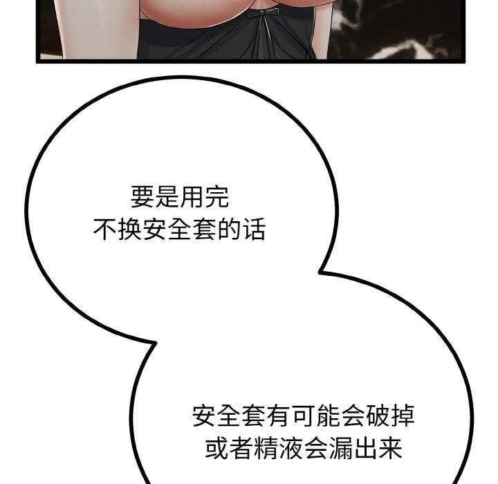 與初戀的以外同居第23話