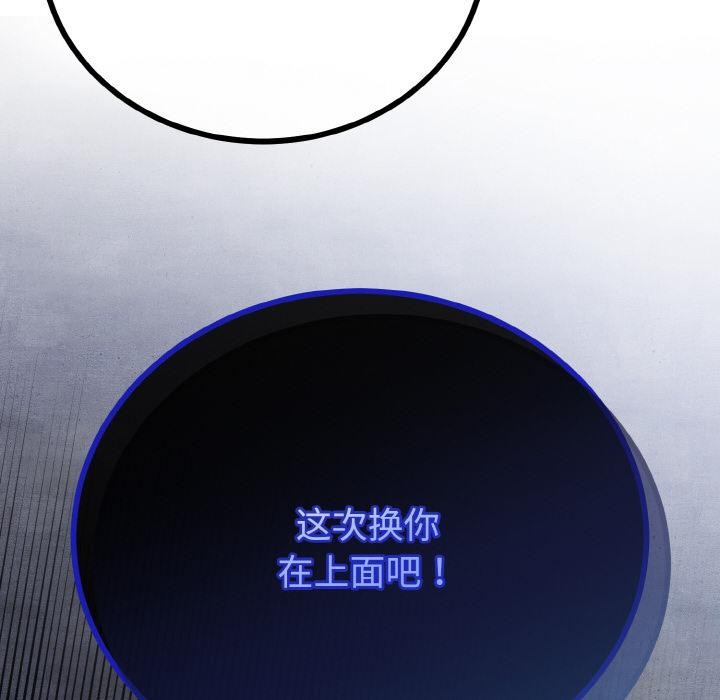 与初恋的以外同居第23話