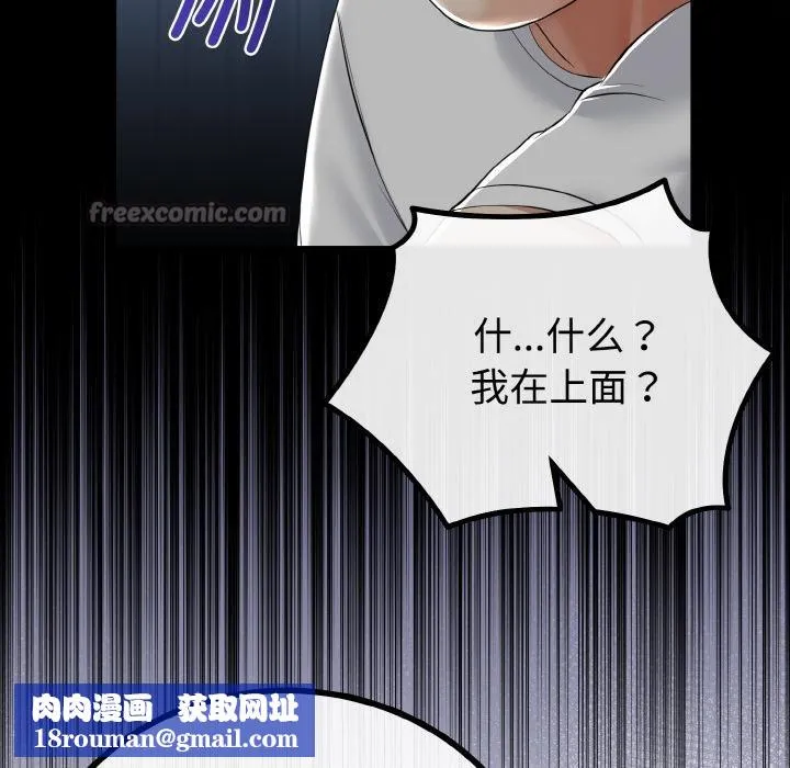 与初恋的以外同居-第23話 - 图片 84
