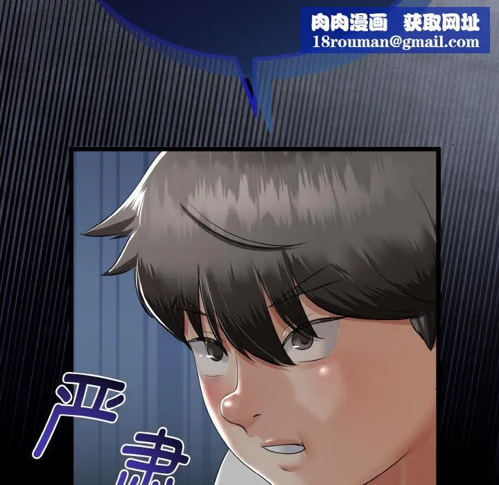 與初戀的以外同居第23話