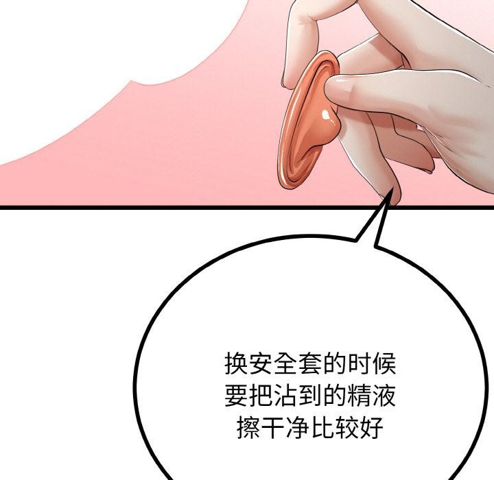 与初恋的以外同居第23話