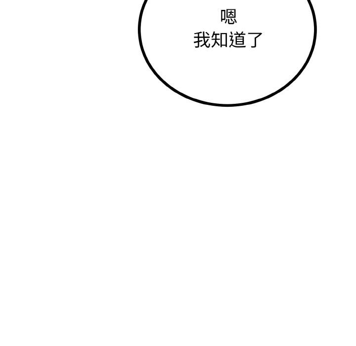 与初恋的以外同居第23話