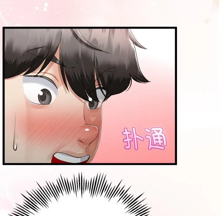 与初恋的以外同居-第23話 - 图片 108