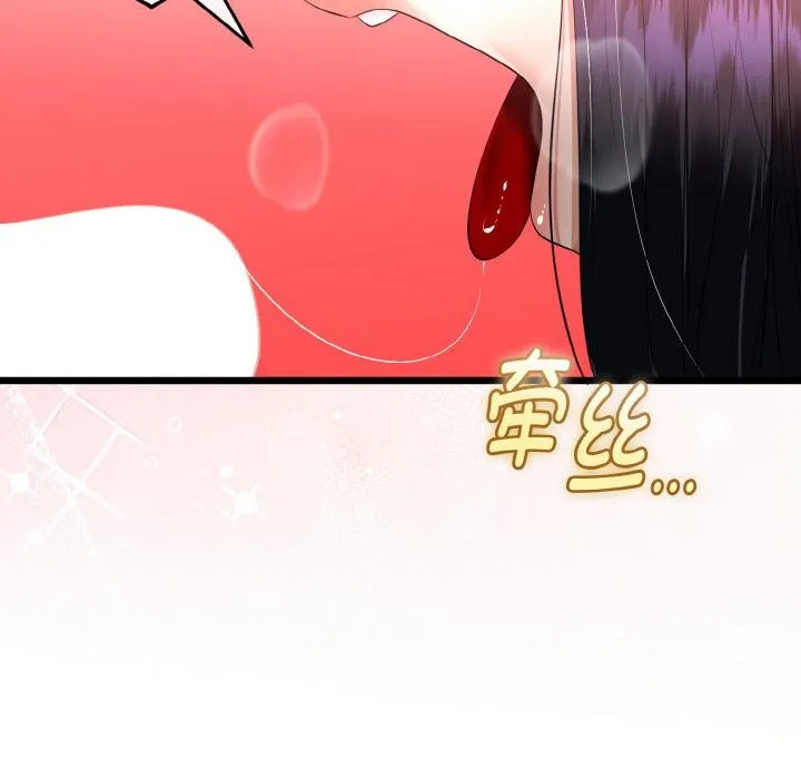 与初恋的以外同居-第23話 - 图片 113